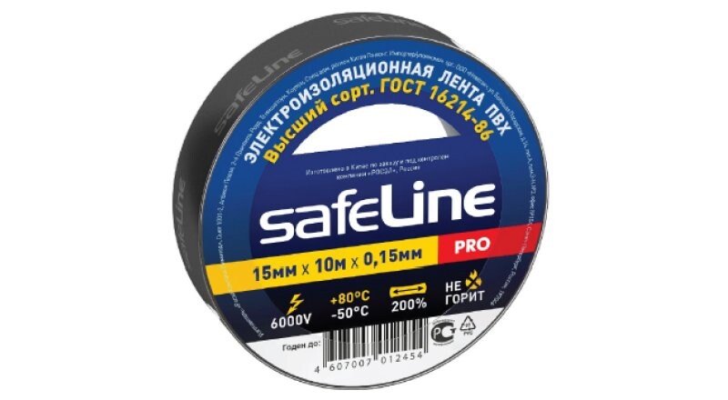 Изолента «Safeline» ПВХ