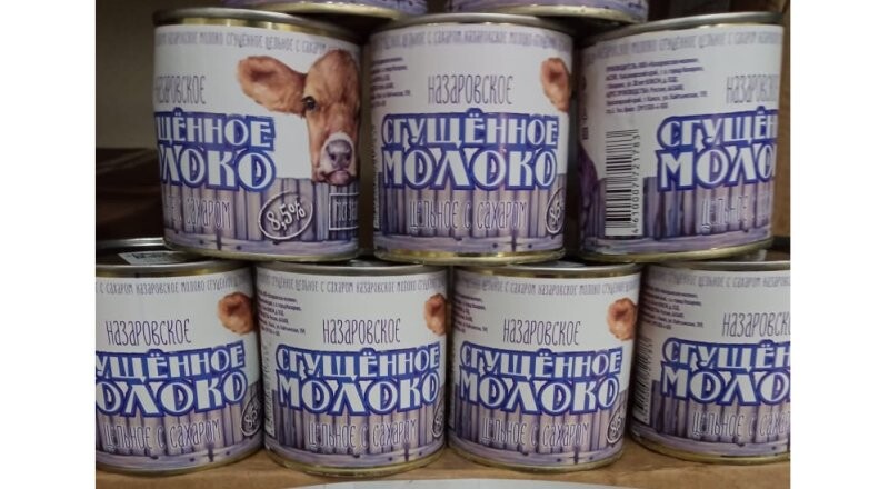 Молоко сгущенное с сахаром 8,5%