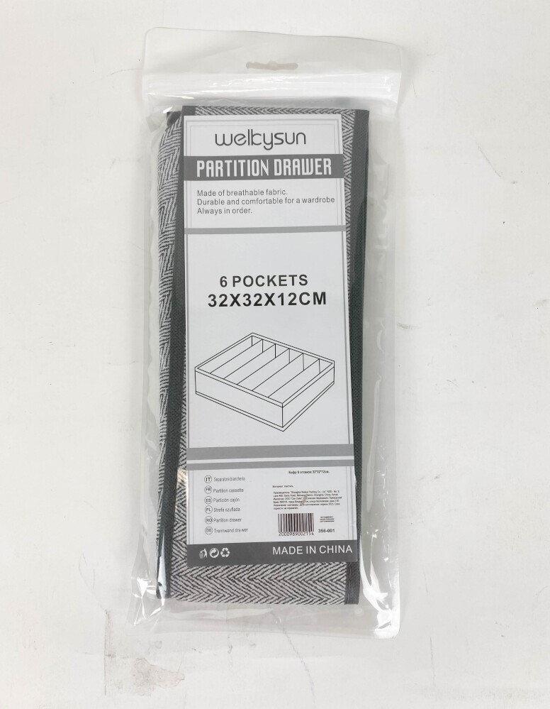 Кофр для хранения белья