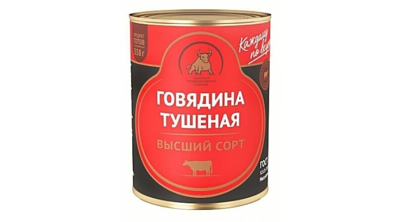 Говядина тушеная