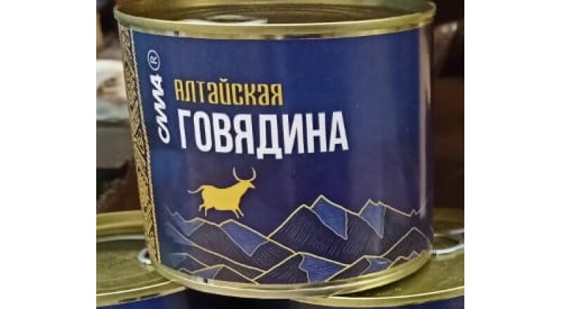 Говядина тушеная	«Алтайская»