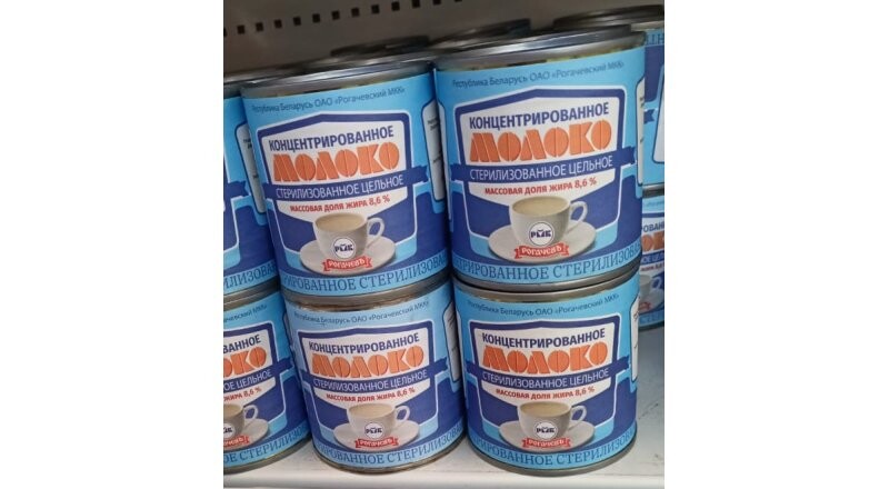 Молоко концентрированное 8,6% «Рогачев»