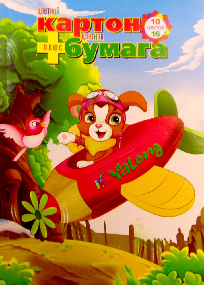 Картон цветной + бумага  А4 «Yalong»