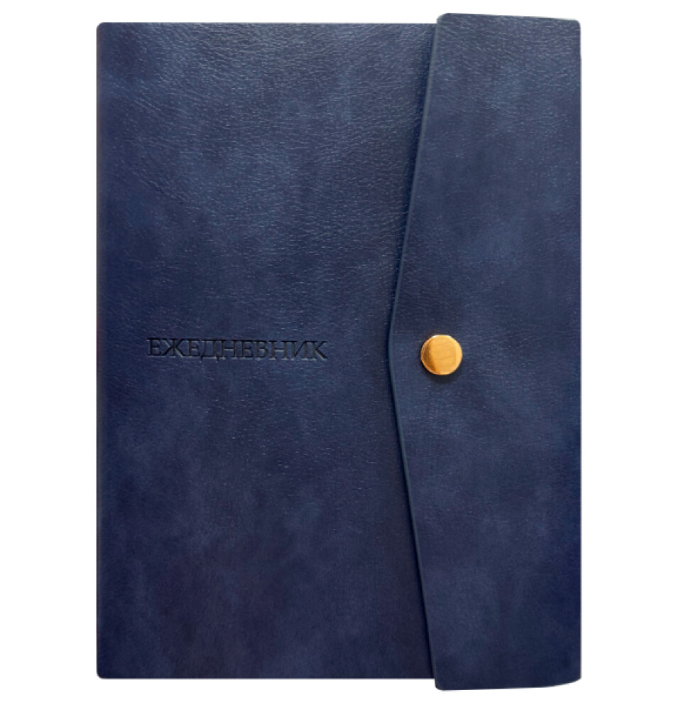 Ежедневник А5