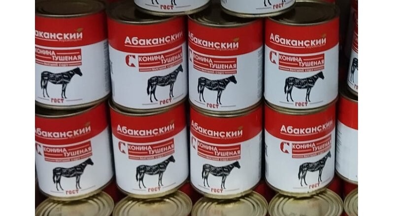 Конина «Тушеная»