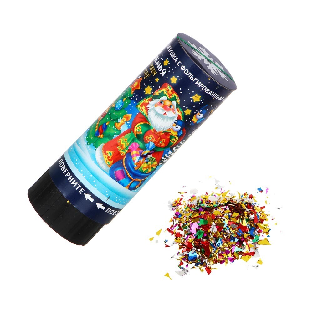 Хлопушка праздничная пружин. 10см   С Новым годом!