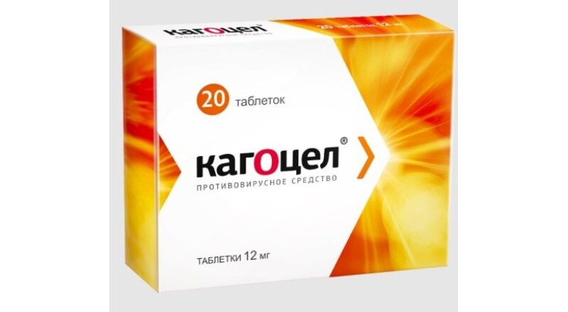 Кагоцел, при гриппе и ОРВИ