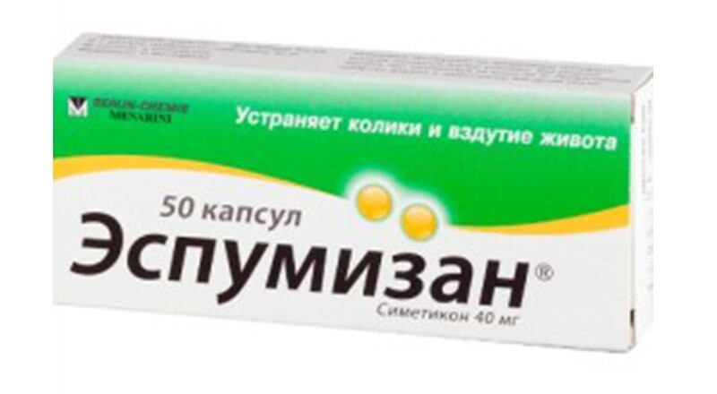 Эспумизан при вздутии живота