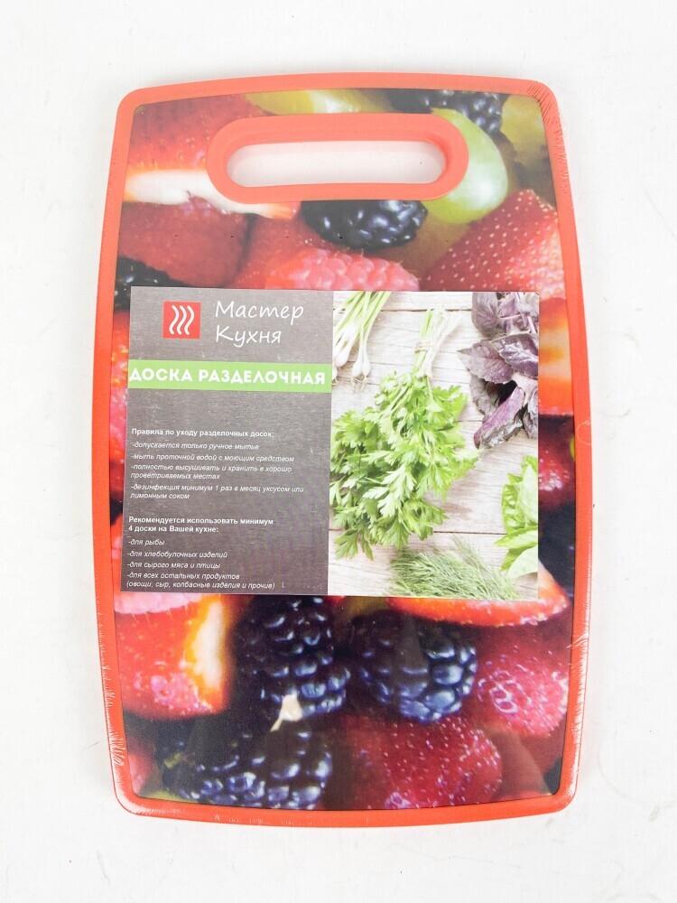 Доска разделочная пласт. 29,5x19,5x1см  Фрукты и овощи  МАСТЕР КУХНЯ