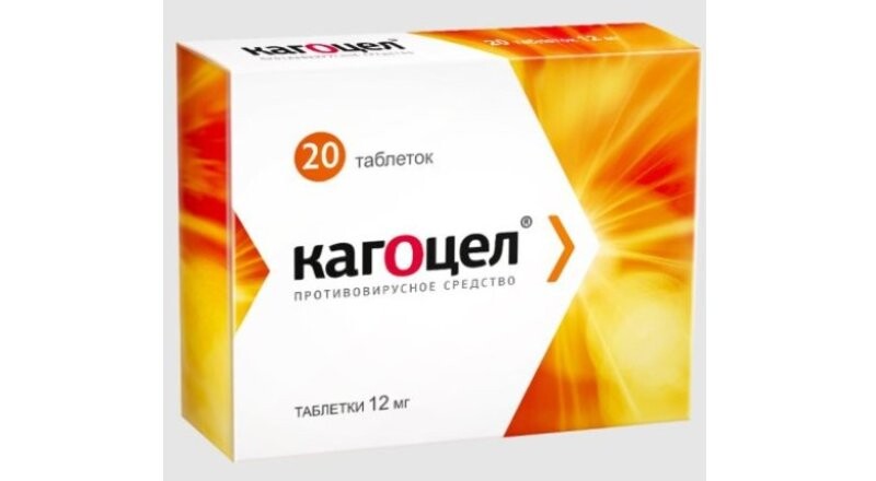 Кагоцел, при гриппе и ОРВИ