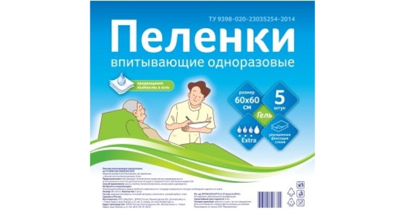 Пеленки впитывающие одноразовые