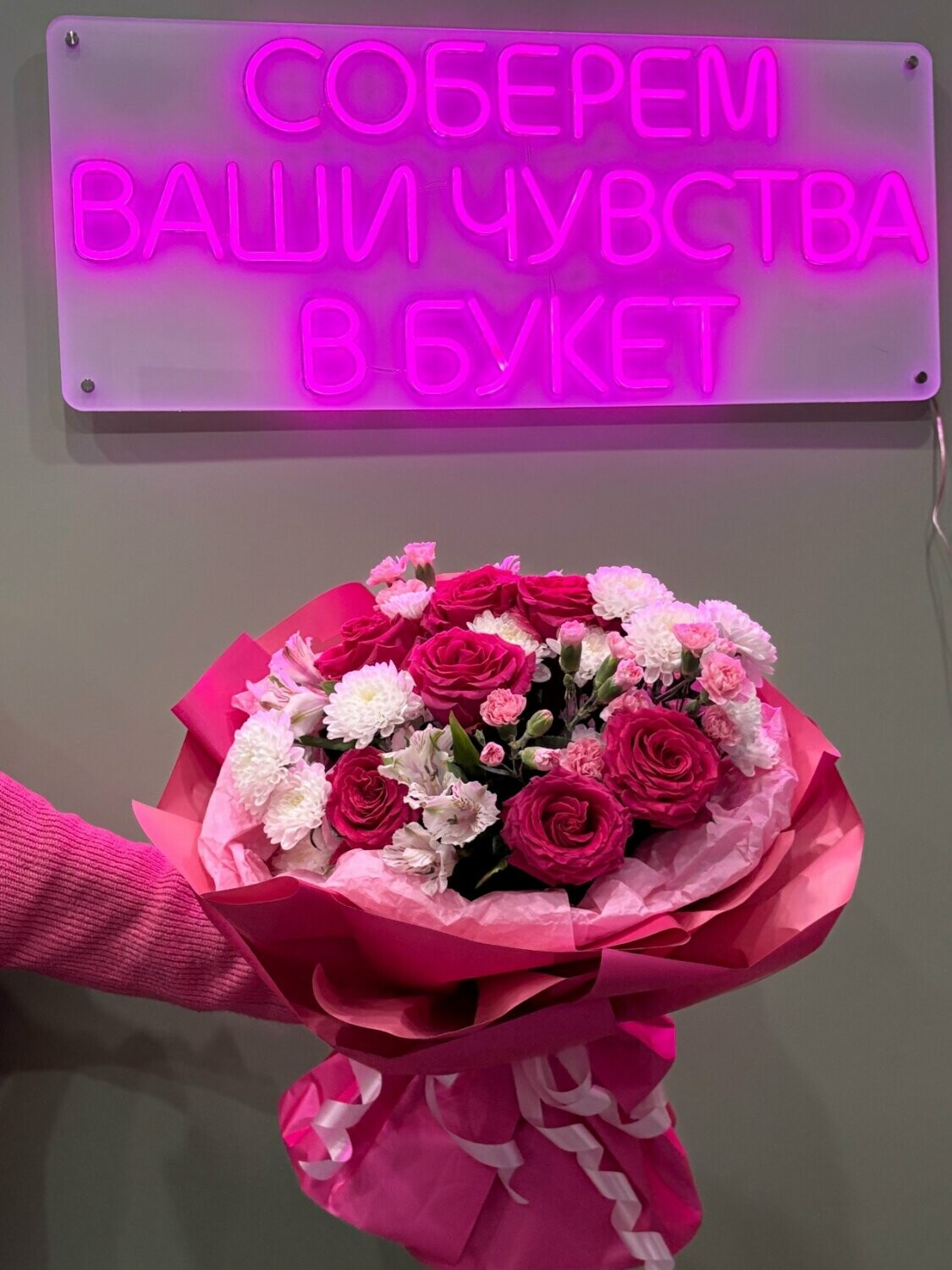 Букет для неё