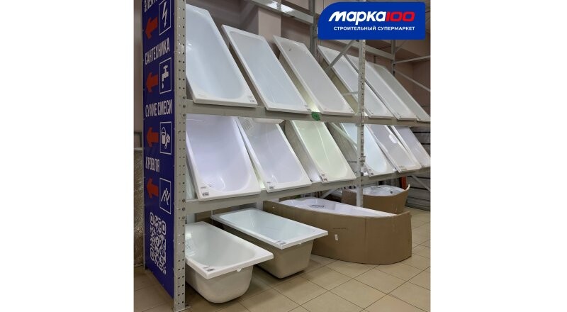 Скидка 15% на ванны и комплектующие