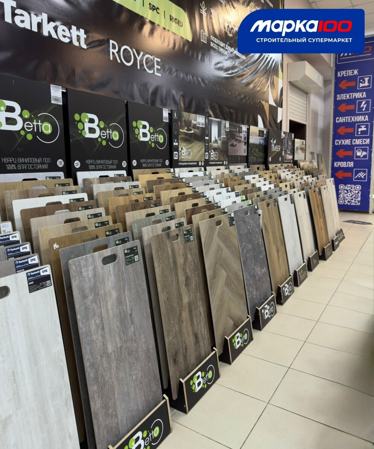 Кварцвинил плитка