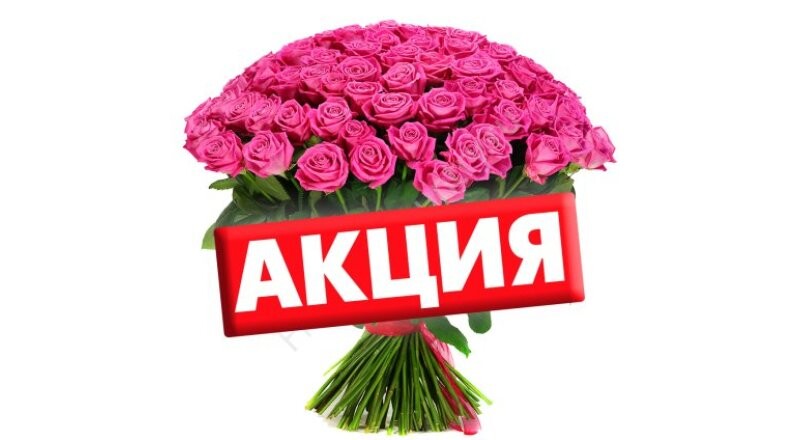 При покупке цветов в количестве от 15 штук и более