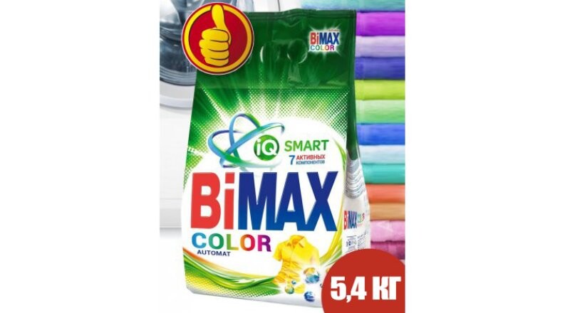Порошок «Бимакс» автомат