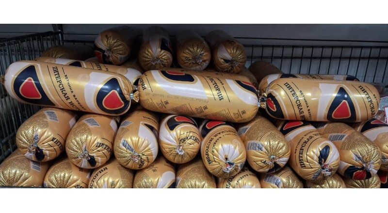 Ветчина «Питерская история» 