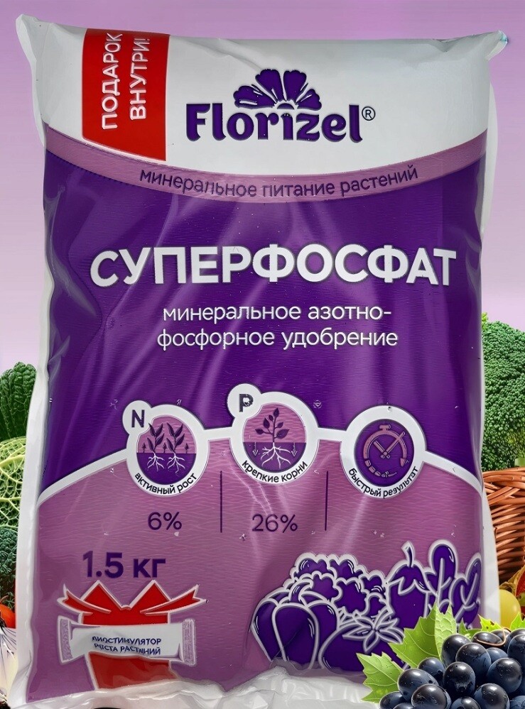 Удобрение Суперфосфат 1,5кг Florizel