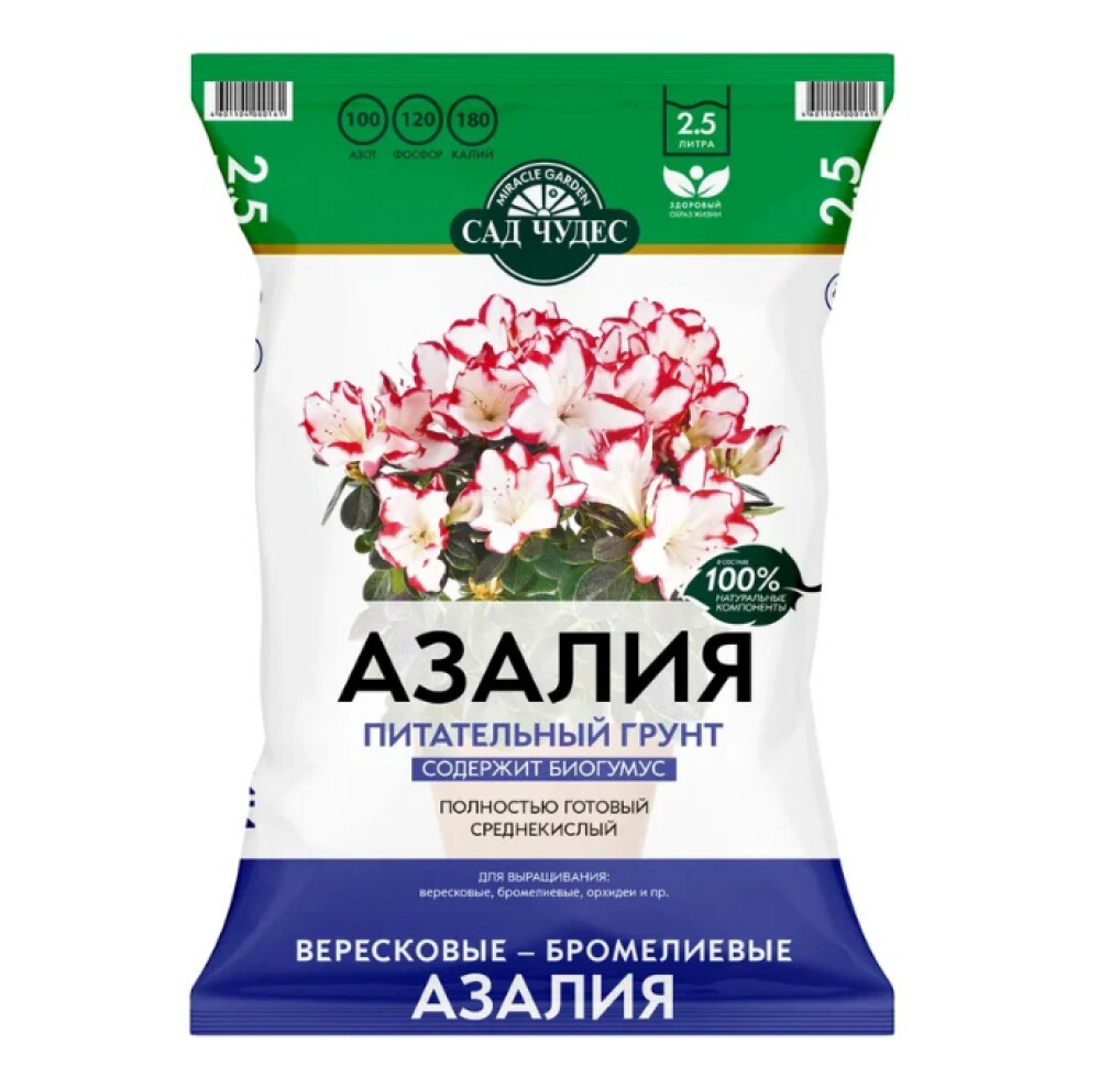 Грунт Азалия «Сад Чудес»