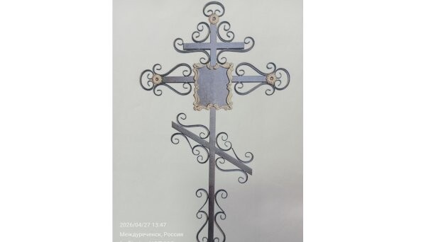 Крест металлический 