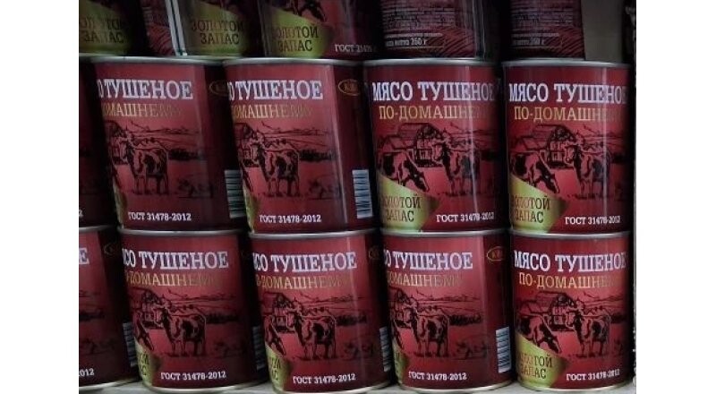 Мясо тушеное по-домашнему «Золотой запас»