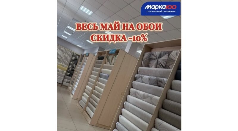 Весь май на обои 