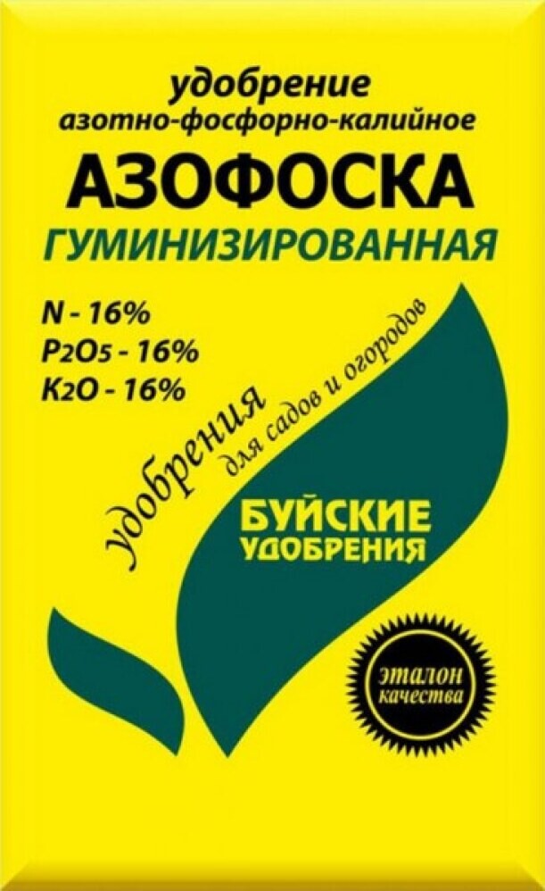 Удобрение  Азофоска  1кг БХЗ