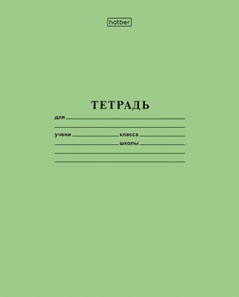 Тетрадь 12л клетка крупн.  Зеленая  5112 HATBER