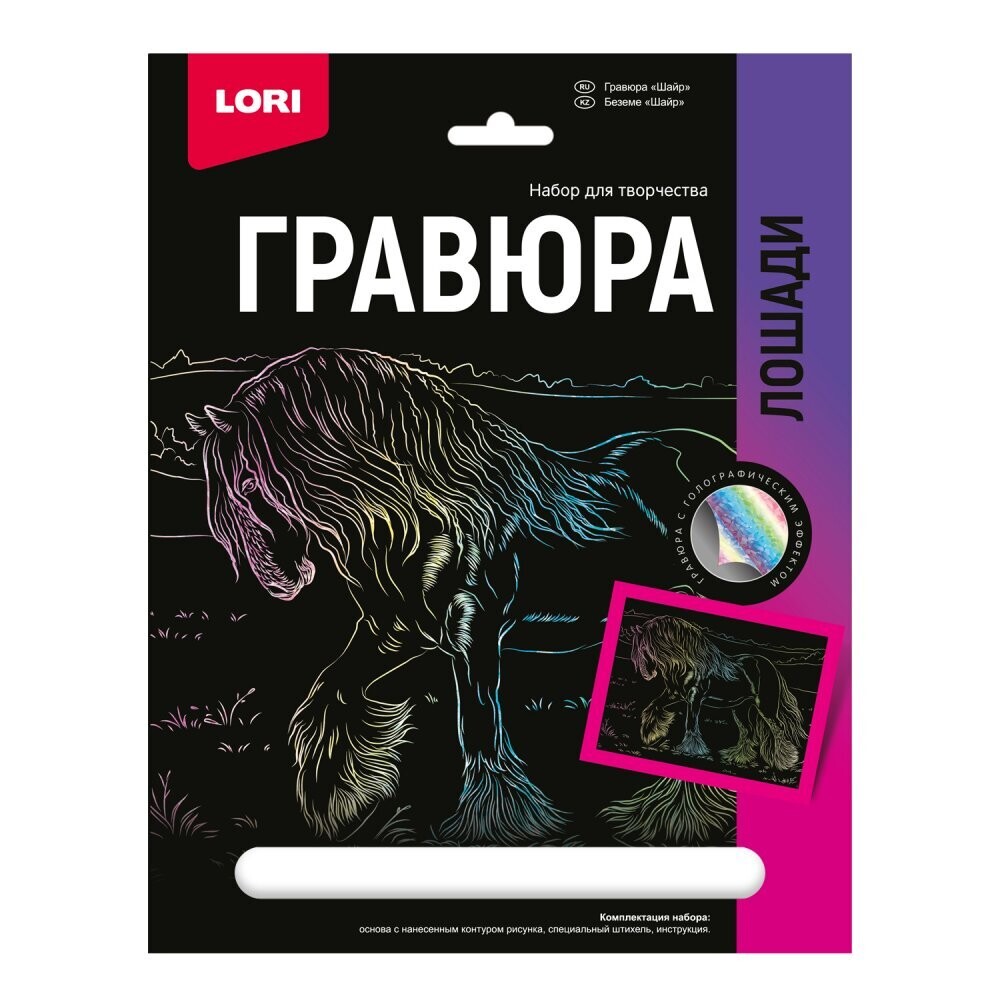 Гравюра  Лошади  ассорт. LORI