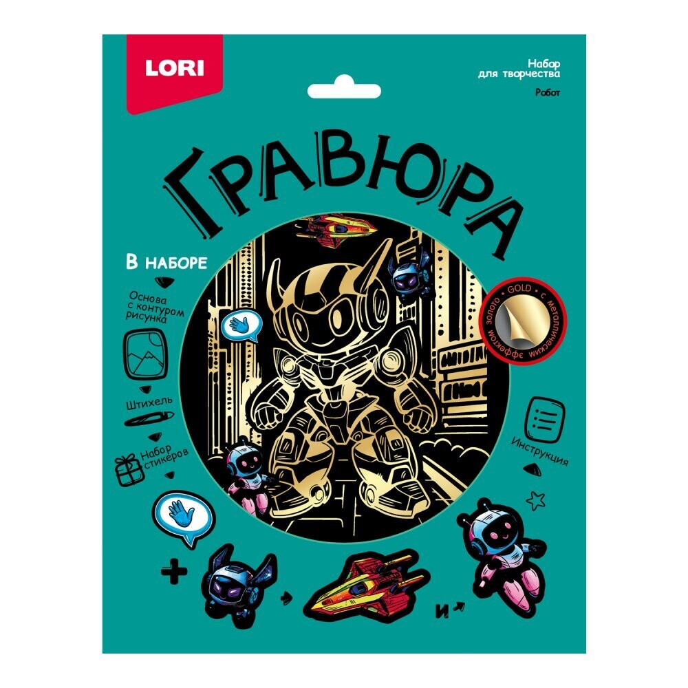 Гравюра большая для мальчиков ассорт. LORI