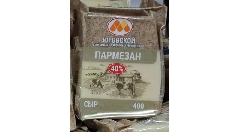 Сыр «Пармезан»
