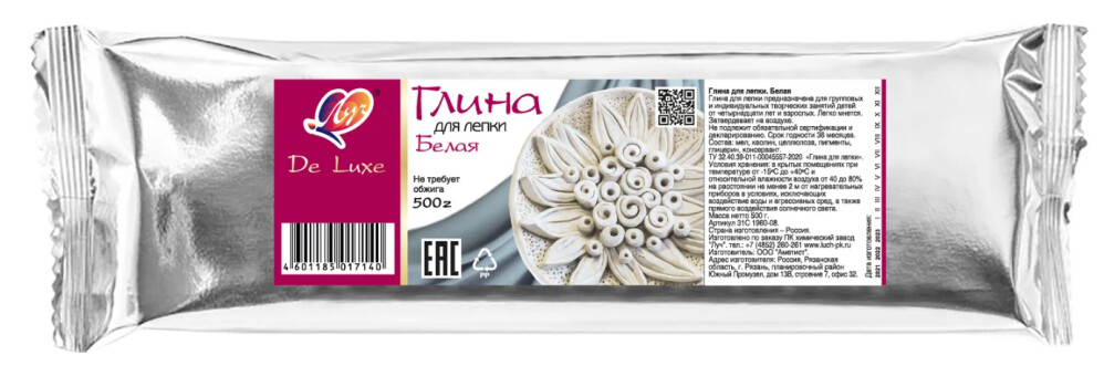 Глина для лепки «ЛУЧ»