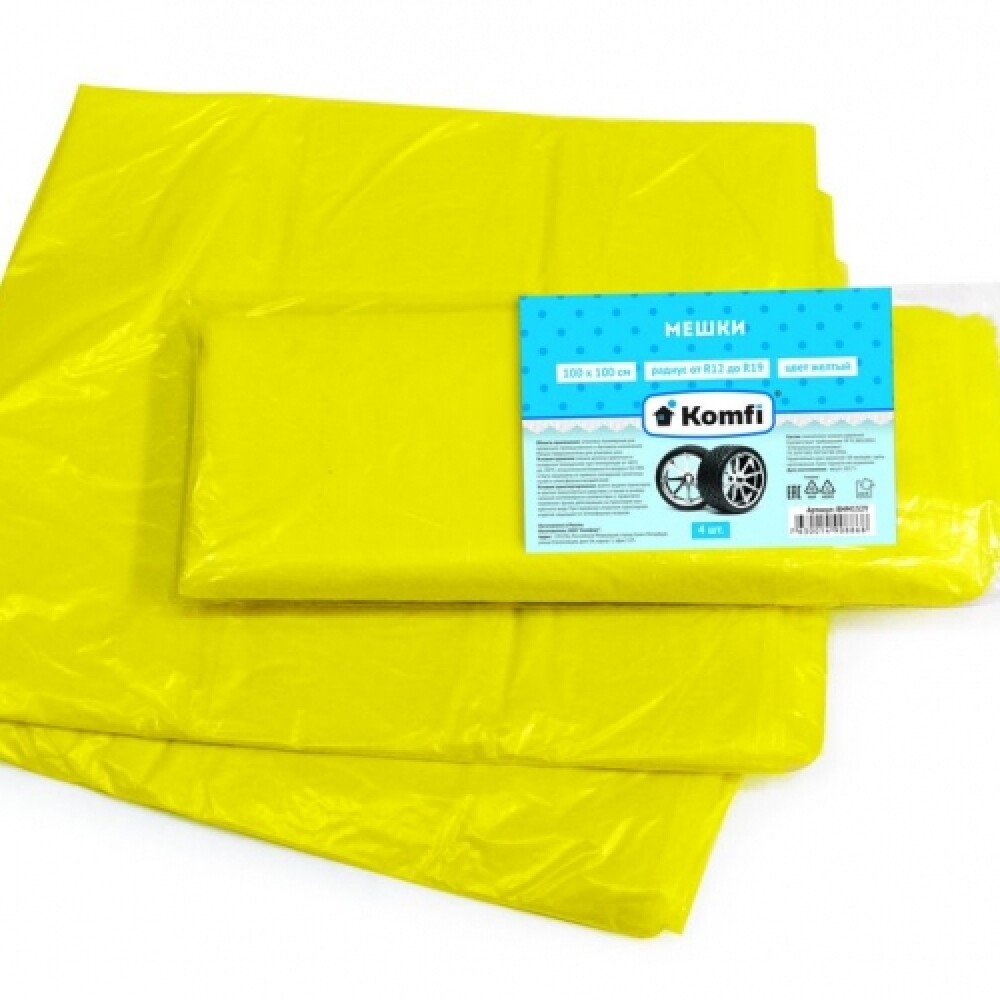 Мешки для шин 110х110см (уп. 4шт) HOMECENTER