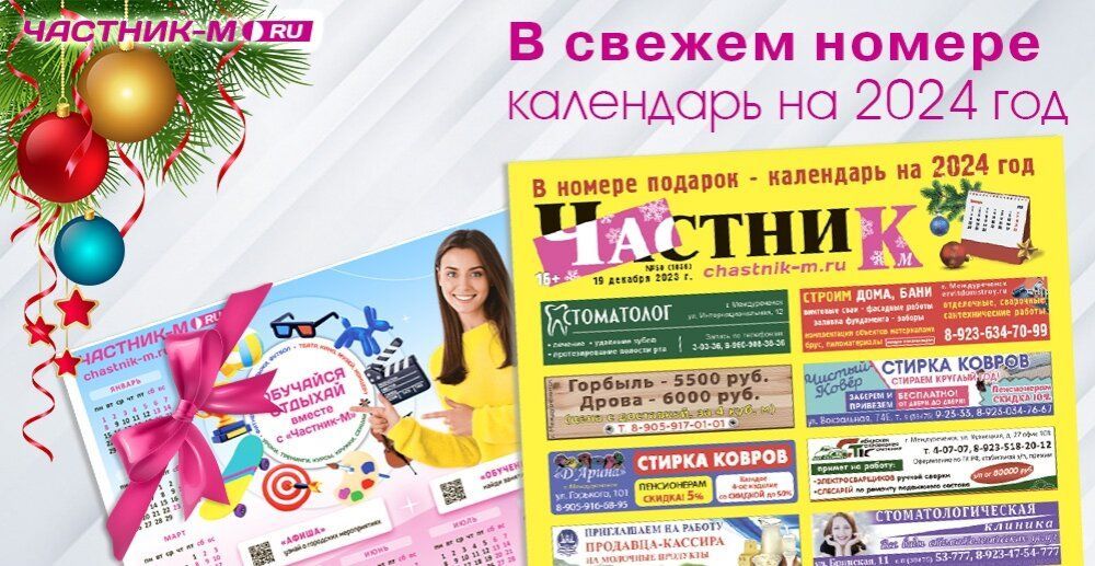 Еженедельные новости - «Местный спрос»