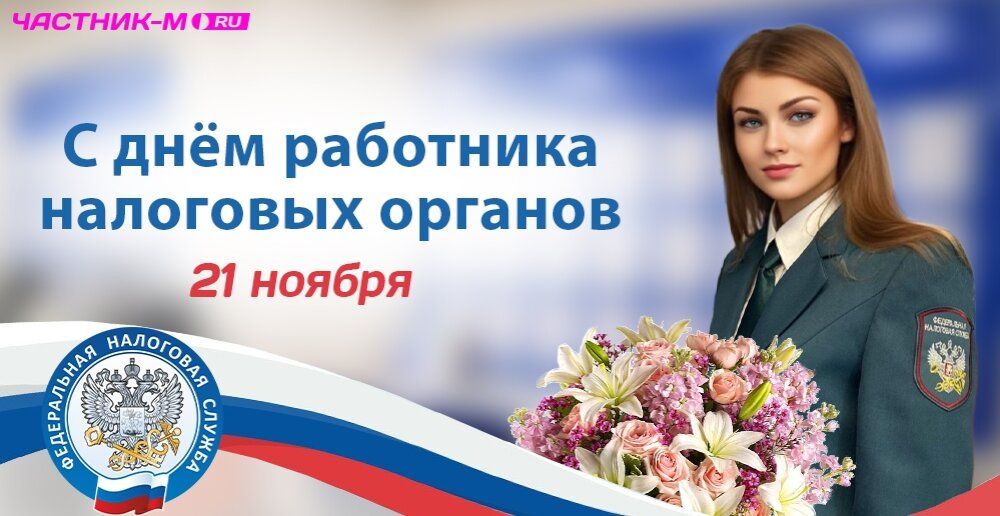 Поздравляем с праздником!