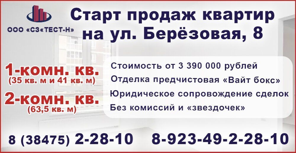 Открыты продажи квартир!