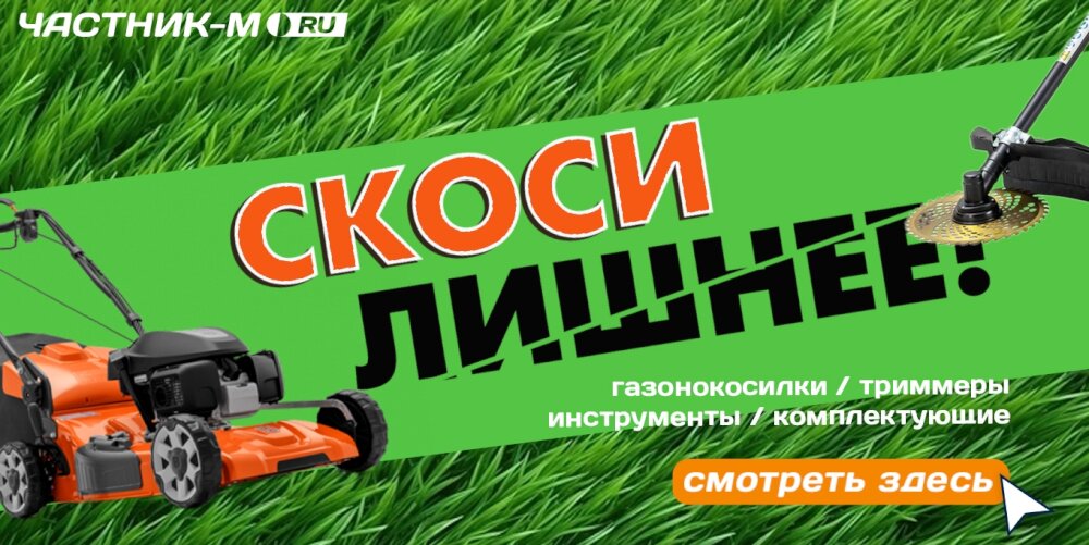 Скоси лишнее - ваш помощник в создании идеального ландшафта!
