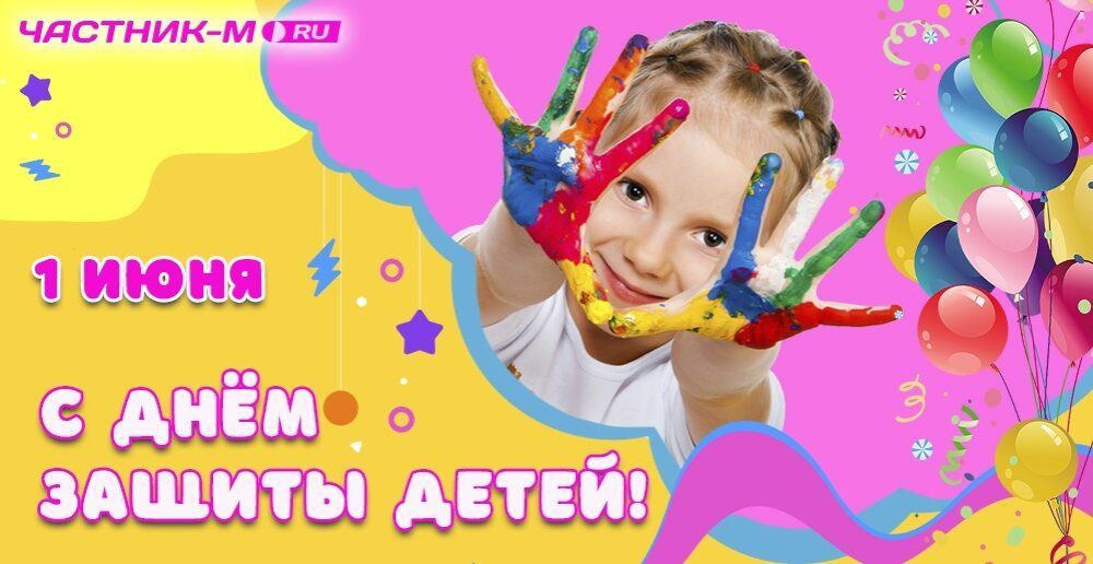 Поздравляем с праздником!