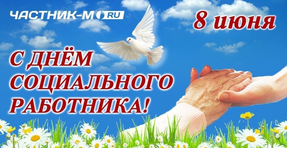 Поздравляем с праздником!