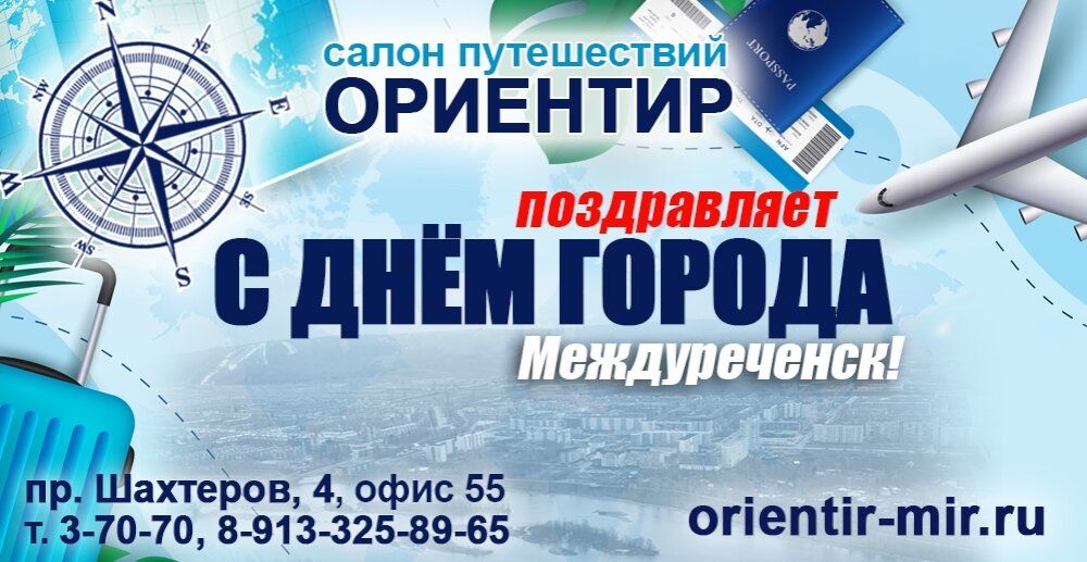 Поздравляем с юбилеем!