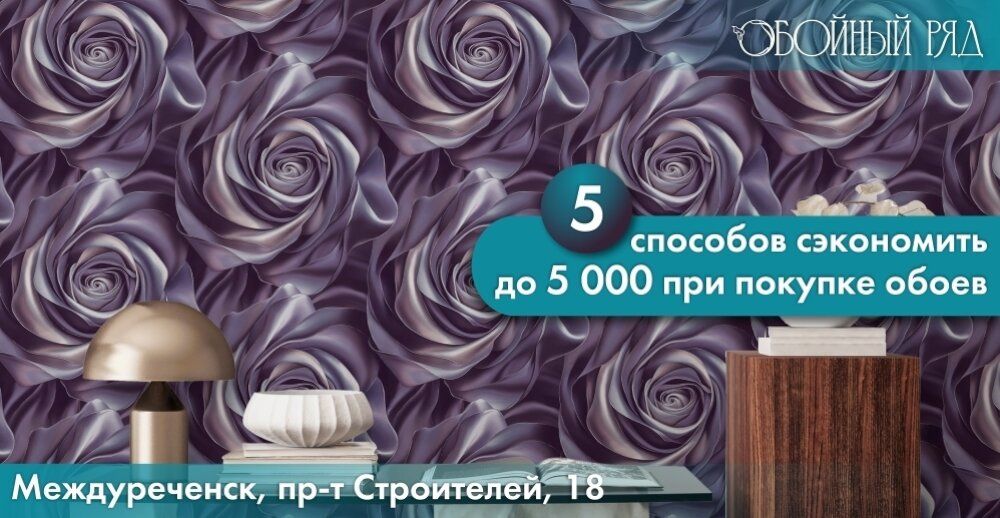 Как сэкономить до 5000 рублей?