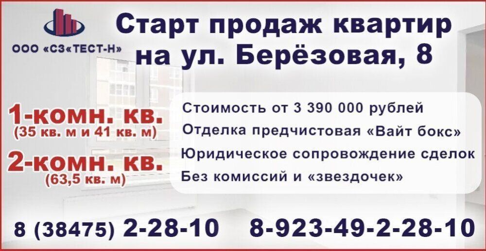 Открыты продажи квартир!