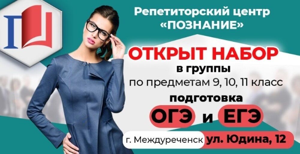 Узнай подробную информацию