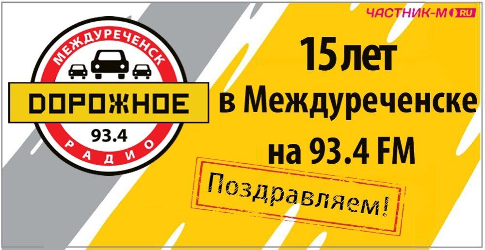 Поздравляем с праздником!