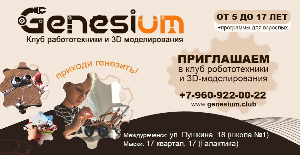 Захватываем будущее!