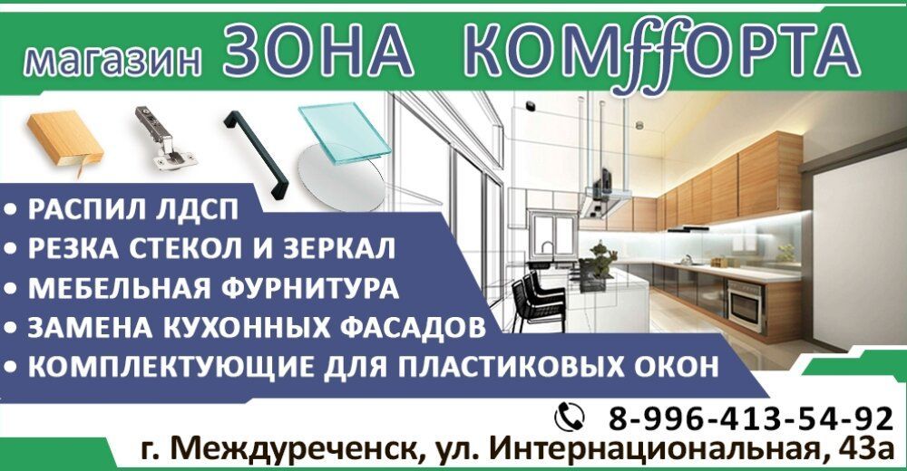 Распилим, разрежем и заменим!