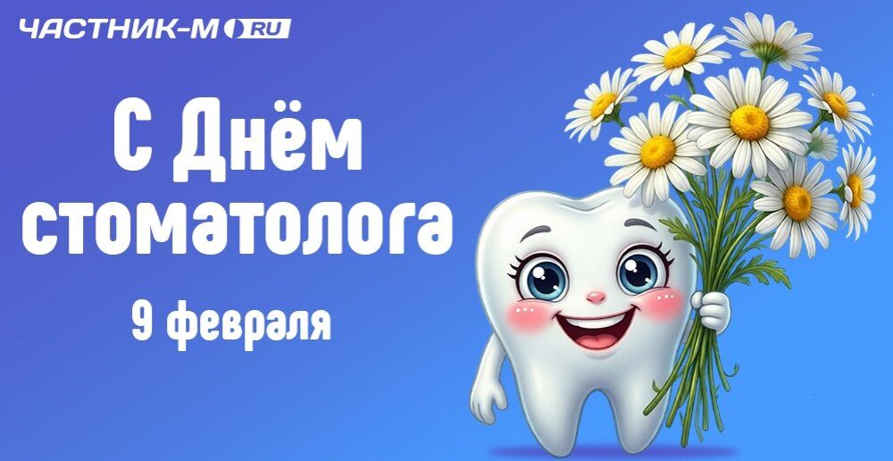 Поздравляем с праздником!