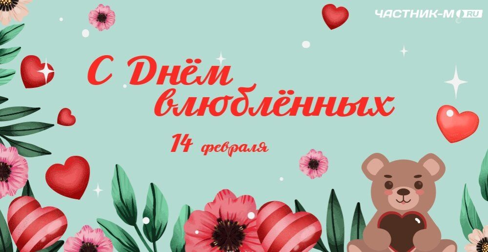 Поздравляем с праздником!