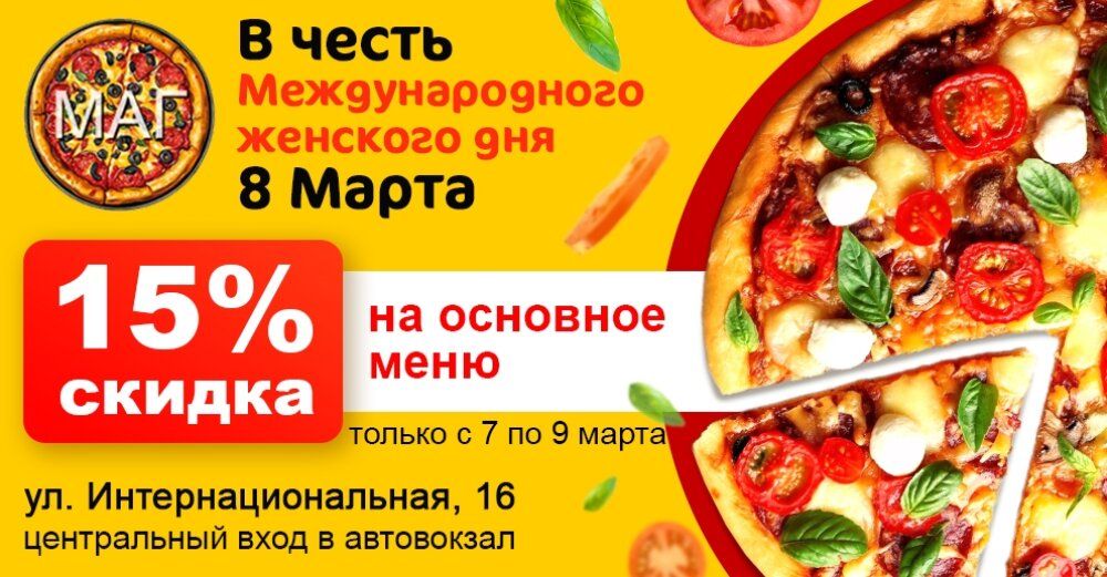 Дарим скидку 15 %!