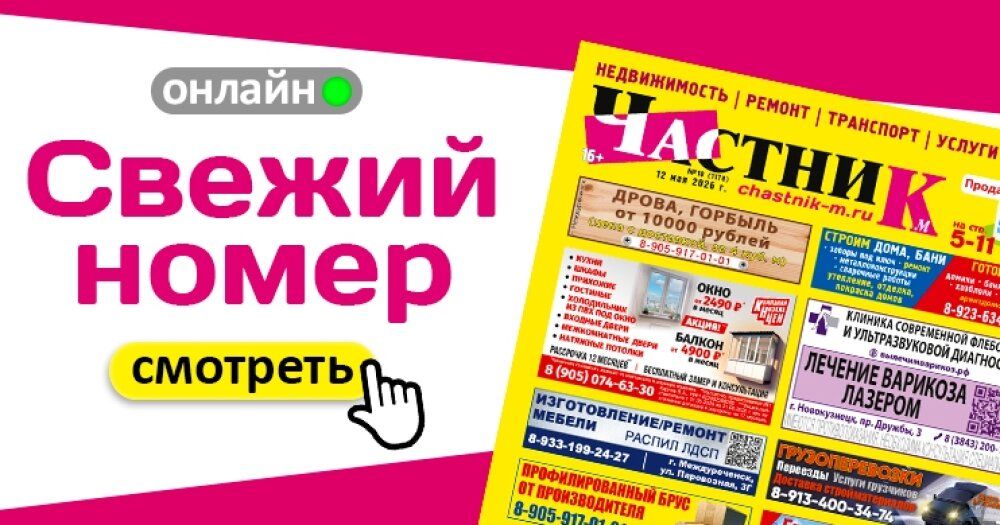 Объявления недвижимости, вакансии, услуги